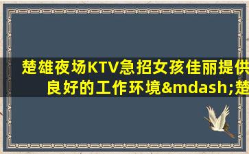 扬州酒吧招聘